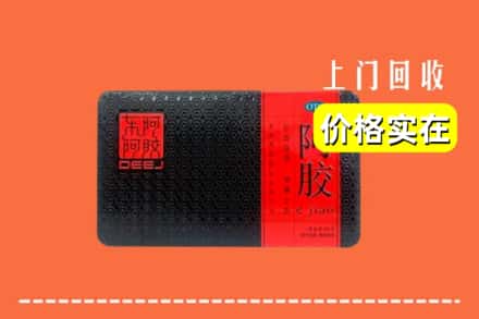 收购资讯:伊犁伊宁县回收阿胶