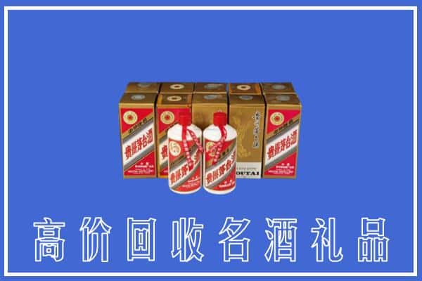 收购资讯:伊犁伊宁县回收茅台酒多少钱